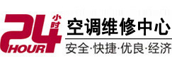 濉溪24小时空调维修服务中心